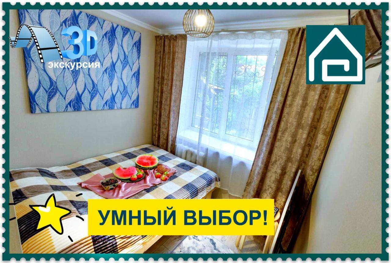 Yourhouse На Гагарина Утепова - Экономичнее Квартиры, Уютнее Гостиницы Almatý Exterior foto