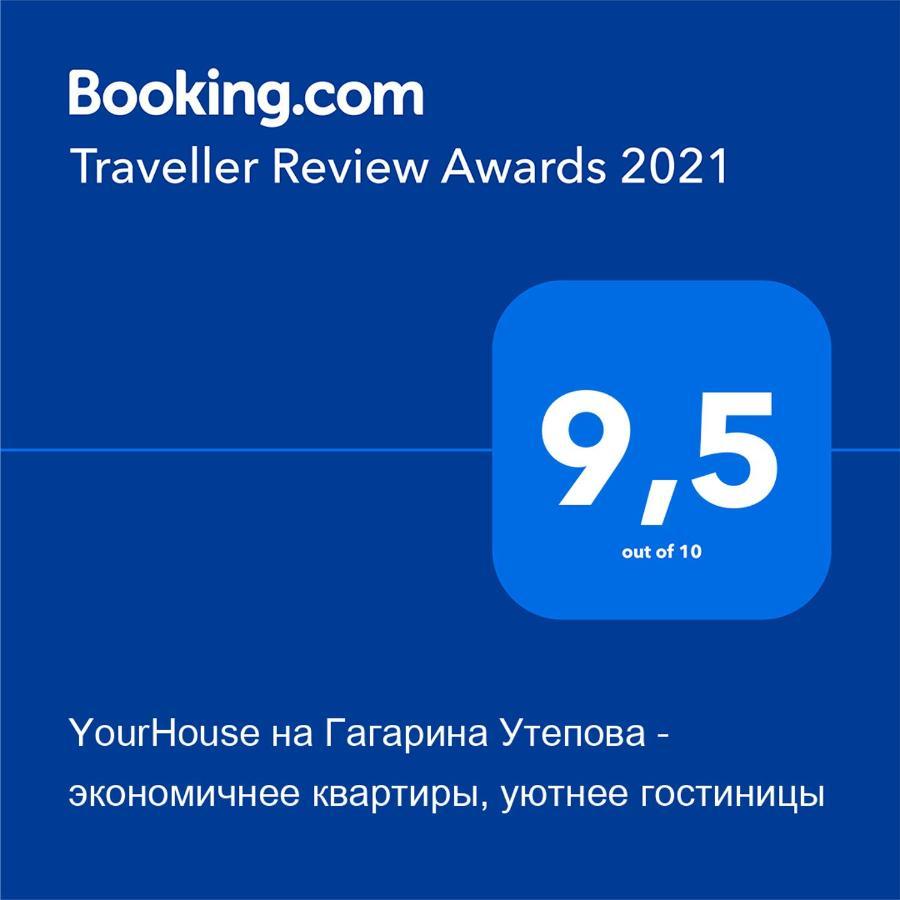 Yourhouse На Гагарина Утепова - Экономичнее Квартиры, Уютнее Гостиницы Almatý Exterior foto